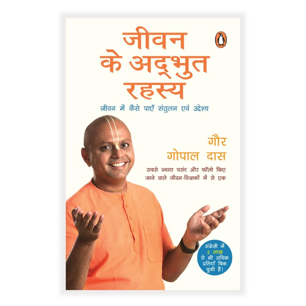 Life's Amazing Secrets (Hindi)/Jeevan ke Adbhut Rahasya/जीवन के अद्भुत रहस्य ... image 7