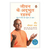 Life's Amazing Secrets (Hindi)/Jeevan ke Adbhut Rahasya/जीवन के अद्भुत रहस्य ...