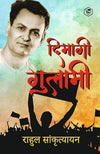 Sachitra Shri Shiv Chalisa - Hindi Edition | by Sant Ayodhyadas - Hardcover -...