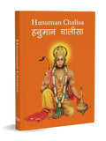 Hanuman Chalisa (Paperback) - Shubha Vilas - Paperback - Brand New image 7