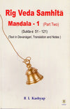 The Holy Vedas: Rig Veda, Yajur Veda, Sama Veda and Atharva Veda () – Brand New