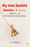 The Holy Vedas: Rig Veda, Yajur Veda, Sama Veda and Atharva Veda () – Brand New image 8
