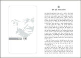 The Story of My Experiments With Truth: Mahatma Gandhi, An Autobiography (Hindi) – Books (image 7)