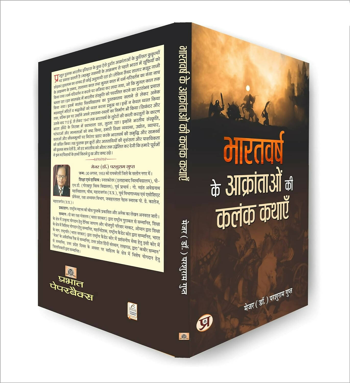 Bharatvarsh Ke Aakrantaon Ki Kalank Kathayen By Parshuram Gupt – Books (image 4)