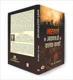 Bharatvarsh Ke Aakrantaon Ki Kalank Kathayen By Parshuram Gupt – Books (image 4)