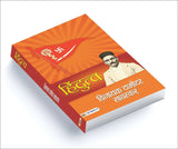 Hindutva by Vinayak Damodar Savarkar – Books (image 3)