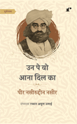 Un Pe Wo Aana Dil Ka - Peer Naseeruddin Naseer – Rekhta