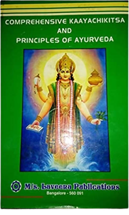 Comprehensive Kaayachikitsa And Principles of Ayurveda – Books
