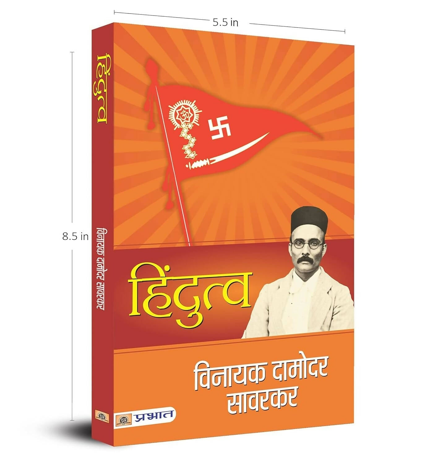 Hindutva by Vinayak Damodar Savarkar – Books (image 2)