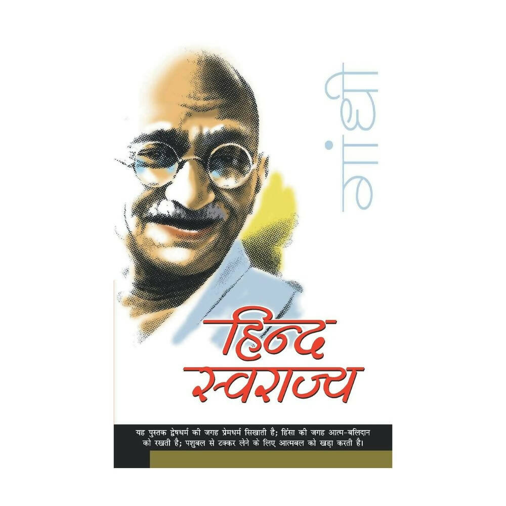 Hind Swarajya By M.K. Gandhi – Books