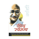 Hind Swarajya By M.K. Gandhi – Books
